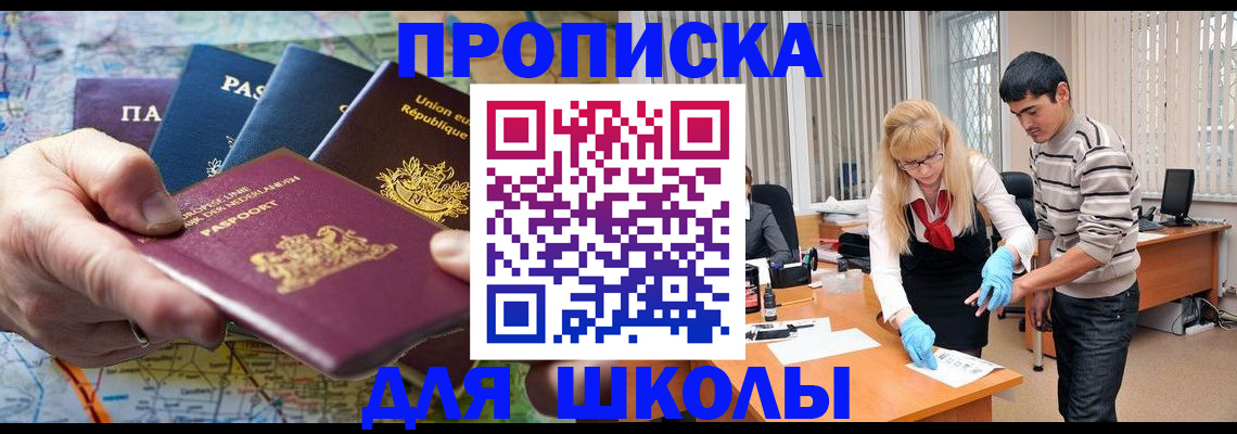 миграционный учет в Городце