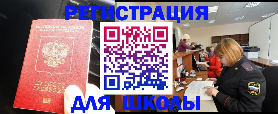 временная регистрация недорого в Городце