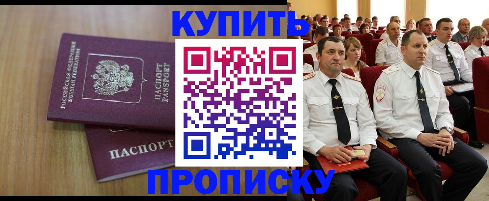 временная регистрация 2025 в Городце