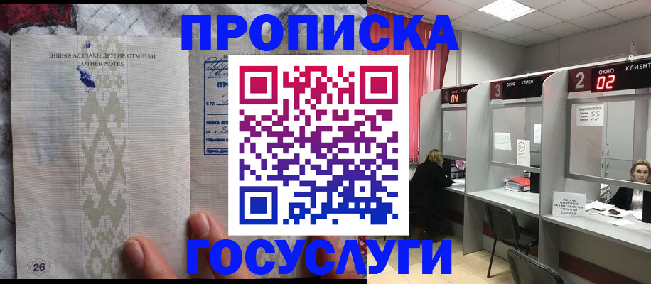 временная регистрация адрес в Городце